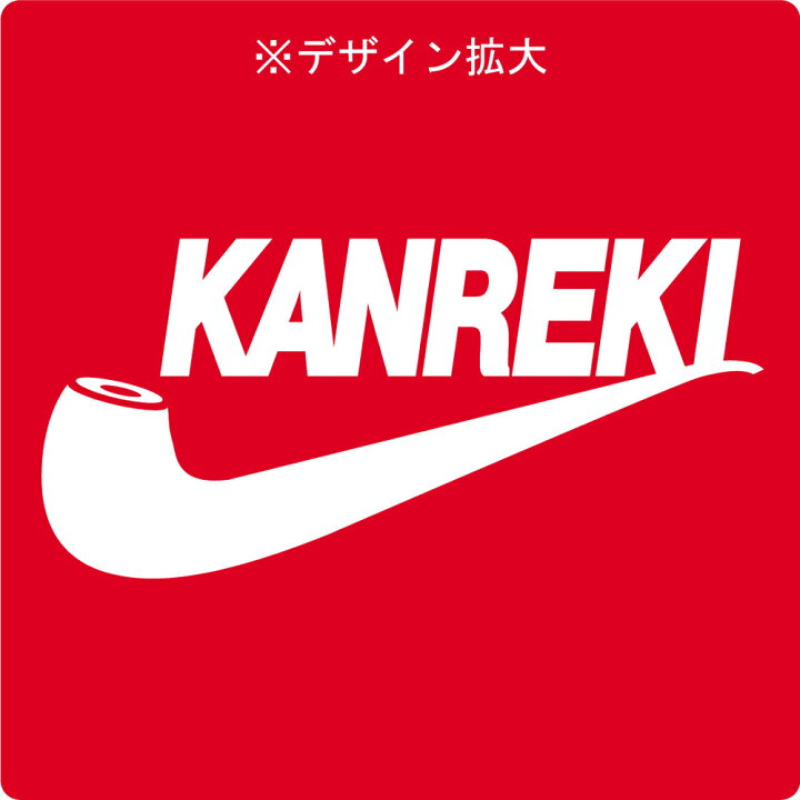 楽天市場 還暦 還暦祝い 帽子 キャップ Kanreki パイプ 男性 女性 贈り物 ギフト プレゼント ちゃんちゃんこ の代わり 野球 日本シリーズ しゃれもん サプライズ シャレもん楽天市場店