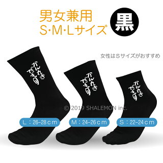 サイズ黒
