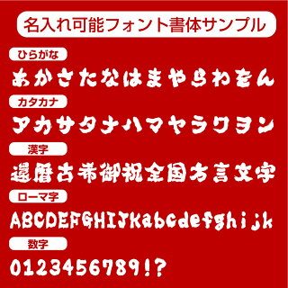 魂心フォント表