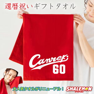 野球 タオルの人気商品 通販 価格比較 価格 Com