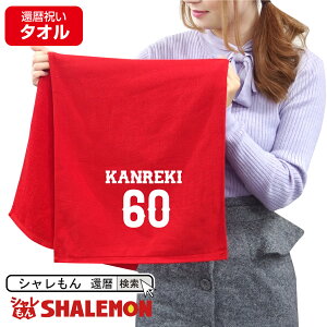 タオル プレゼント 女性の通販 価格比較 価格 Com