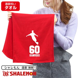 サッカー タオルの通販 価格比較 価格 Com