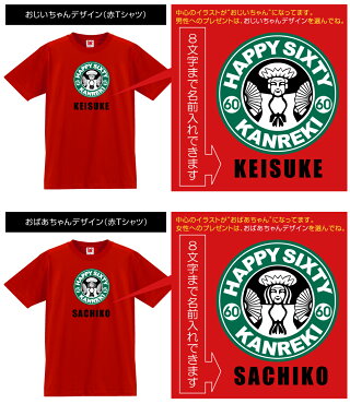 還暦カフェTシャツ1
