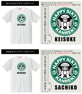 還暦カフェTシャツ2