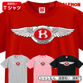 楽天市場 還暦 祝い おもしろ グッズの通販