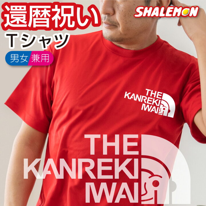 楽天市場 還暦祝い 還暦 お祝い Tシャツ 還暦 フェイス 還暦祝い ゴールド扇子 選べる8色 Tシャツ 父 母 男性 女性 おもしろ プレゼント 雑貨 グッズ ギフト 面白い シャレもん しゃれもん サプライズ シャレもん楽天市場店