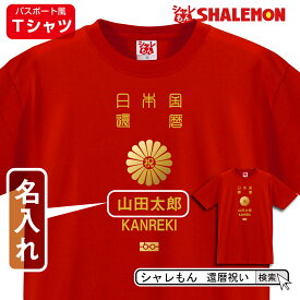 楽天市場 赤い グッズの通販