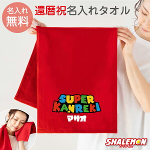 �җ�j�� ������ �� �j�� �� ���� ( �X�[�p�[�J�����L �^�I�� ) SUPER KANREKI 60�� ����񂿂�� �̑��� 60�� �a���� �� �o�[�X�f�[ �v���[���g �Q�[�� �Q�[���D�� �f�� �����Y ���f�B�[�X ����