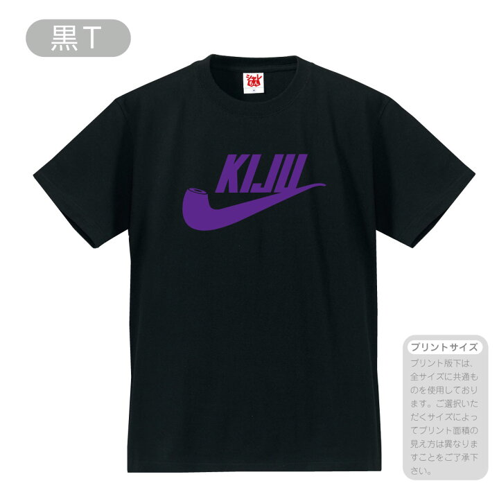 通販 激安 喜寿 77歳 お祝い 喜寿パイプ 選べる6色 Tシャツ 長寿 紫 ちゃんちゃんこ の代わり 男性 女性 しゃれもん