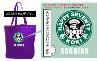 古希Lトートカフェバッグ女性