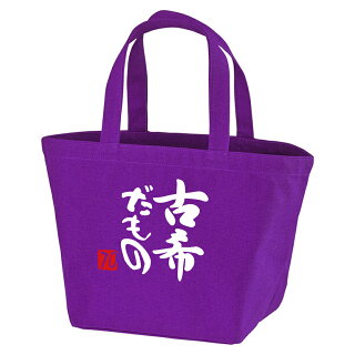 古希バッグ詳細