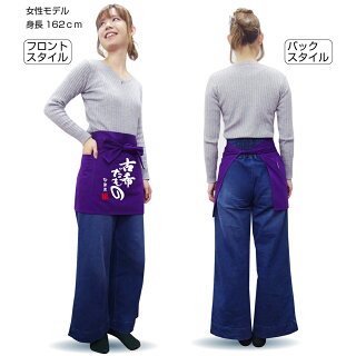 古希だものショートエプロン女性