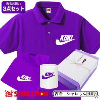 古希パイプギフトボックス