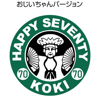 古希カフェ扇子おじいちゃんデザイン