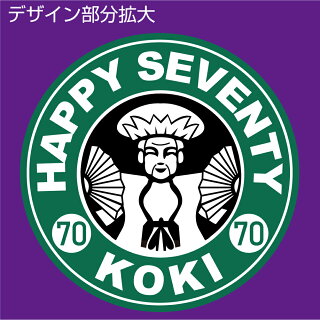 古希カフェデザイン拡大