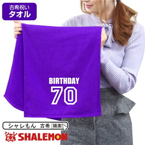 野球 記念品 タオルの人気商品 通販 価格比較 価格 Com