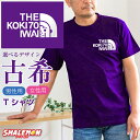 古希 お祝い 男性 女性 70歳 プレゼント 紫 Tシャツ ( 古希 フェイス 古希祝い ゴールド扇子 選べる5カラー ) 父 母 古希祝い バルーン 花束 メンズ レディース スポーツ アウトドア ロゴ 誕生日 おもしろ 記念品 祝い サプライズ しゃれもん ·