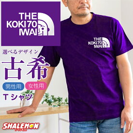 古希 お祝い 男性 女性 70歳 プレゼント 紫 Tシャツ 【 古希 フェイス 古希祝い ゴールド扇子 選べる5カラー 】 父 母 古希祝い バルーン 花束 メンズ レディース スポーツ アウトドア ロゴ 誕生日 おもしろ 記念品 祝い サプライズ しゃれもん