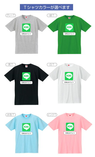 古希ラインTシャツ選べるカラー