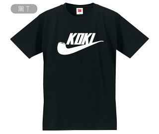 古希パイプTシャツ黒