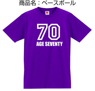 古希ベースボール