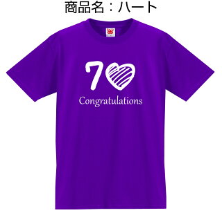 古希ハート
