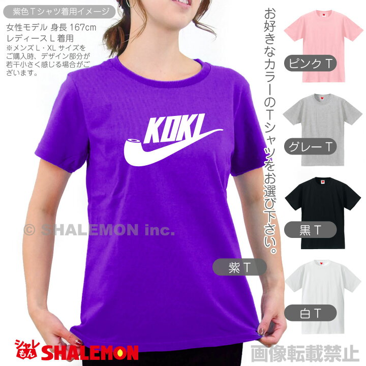 楽天市場 古希 お祝い 70歳 プレゼント 父 母 紫 Tシャツ 古希パイプ 選べる5色 古希祝い 誕生日 おもしろ 記念品 しゃれもん シャレもん楽天市場店