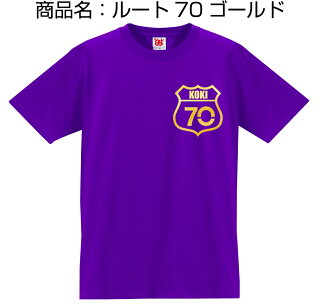 古希ルートゴールド