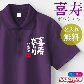 楽天市場 卒寿プレゼントの通販