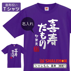 楽天市場 紫色 プレゼントの通販
