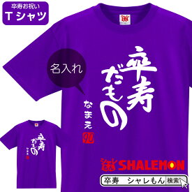 楽天市場 卒寿の通販