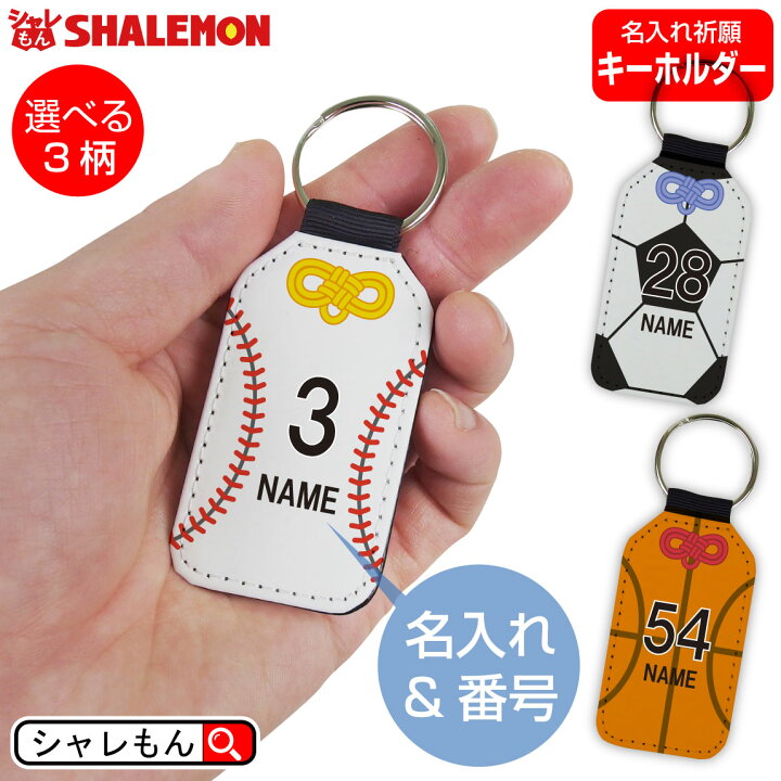新作多数 バスケットボール柄のスポーツお守り Rmladv Com Br
