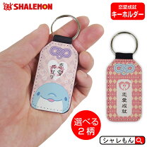 楽天市場】恋愛成就 ストラップの通販