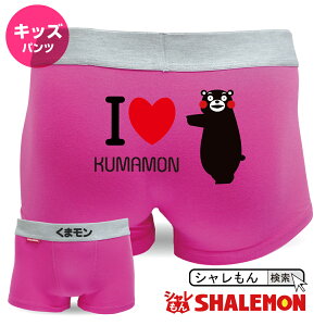 キッズ ボクサーパンツ キャラクター キッズ用品の通販 価格比較 価格 Com