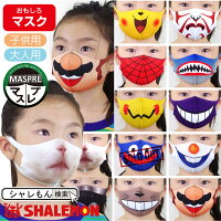 ハロウィン用マスク 口元を隠して仮装できるおすすめランキング 1ページ gランキング ハロウィン用マスク 口元を隠して仮装できるおすすめランキング 1ページ gランキング