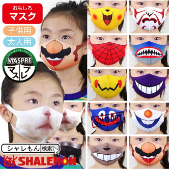 楽天市場 ハロウィン特集 面白い 個性的 被らない仮装衣装 コスプレ