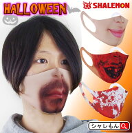ハロウィン 被り物 面白 洗える マスク なりきり ドッキリ リアル お面 仮装 変身 コスプレ 洗える マス…