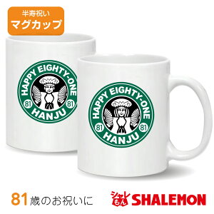湯のみ マグカップの人気商品 通販 価格比較 価格 Com