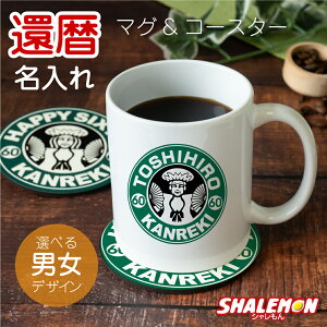 җj  }OJbv Zbg ( җ JtF }O R[X^[ ) j  Ƃv[g   ̂ Rbv  蕨 Mtg ACXR[q[ zbgR[q[ R[