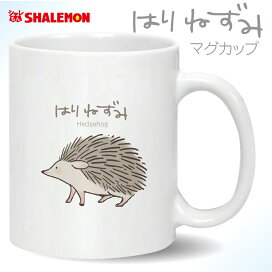 楽天市場 デザインで選ぶ アニマル ハリネズミ シャレもん楽天市場店 楽天市場 デザインで選ぶ アニマル ハリネズミ シャレもん楽天市場店