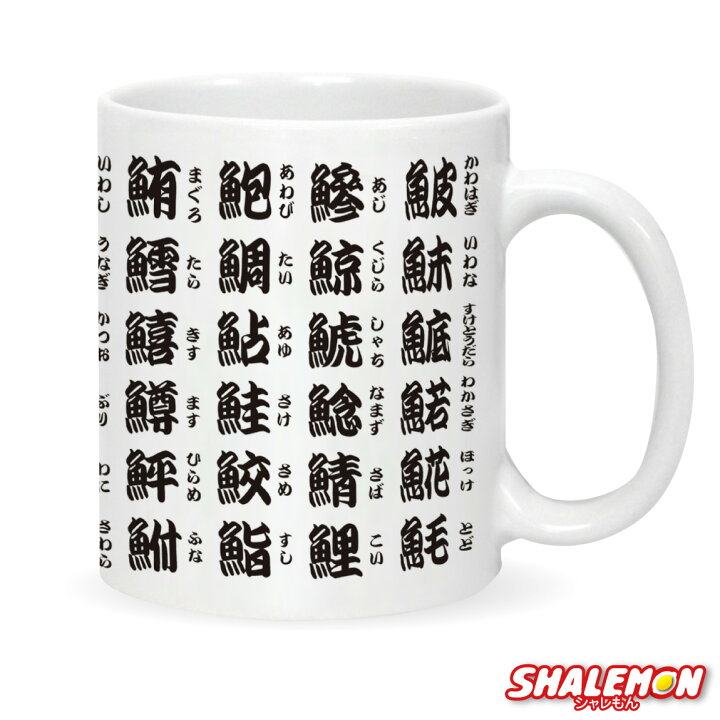 論争の的 回路 家庭教師 湯のみ 漢字 小切手 感嘆符 経度