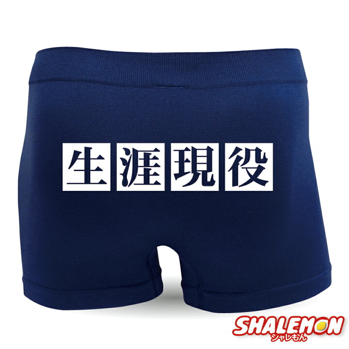 楽天市場 敬老の日 おもしろ プレゼント パンツ ボクサーパンツ 生涯現役 11番 フットサル キング ユニフォーム しゃれもん シャレもん楽天市場店