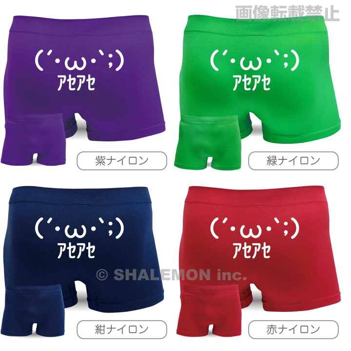 楽天市場 流行語 21 顔文字 おもしろ パンツ ボクサーパンツ 選べる11色 顔文字 アセアセ アスキーアート インスタ 新語 クリスマス バレンタイン プレゼント 二次会 面白い 雑貨 おもしろ 雑貨 グッズ 男性下着 景品 パンツ しゃれもん シャレもん楽天市場店 楽天市場 流行語 21 顔文字 おもしろ パンツ ボクサーパンツ 選べる11色 顔文字 アセアセ アスキーアート インスタ 新語 クリスマス バレンタイン プレゼント 二次会 面白い 雑貨 おもしろ 雑貨 グッズ 男性下着 景品 パンツ しゃれもん シャレもん楽天市場店