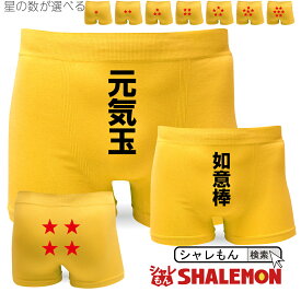 楽天市場 おもしろ パンツ メンズの通販