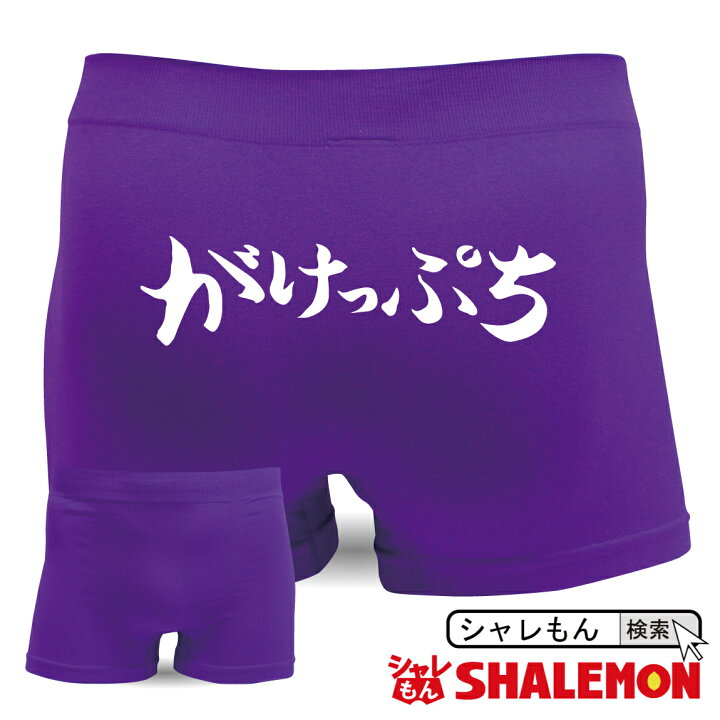楽天市場 パンツ メンズ 名言集 ボクサーパンツ がけっぷち おもしろい ジョーク 下着 男性 しゃれもん シャレもん楽天市場店
