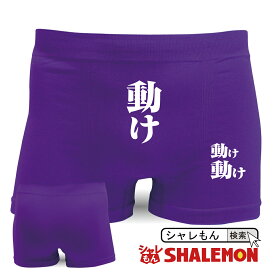 楽天市場 ボクサー パンツ アニメの通販