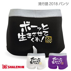 楽天市場 面白いプレゼントの通販