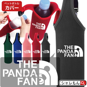 水筒 カバー 動物の人気商品 通販 価格比較 価格 Com