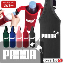 楽天市場】ペットボトル カバー パンダの通販