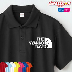 猫 ポロシャツ ( 選べる 13 カラー ニャンコフェイス ) 半袖 トップス 男女兼用 男性 女性 メンズ レディース ロゴ プリント アニマル 動物 雑貨 おもしろ かわいい カジュアル スポーツ プレゼント ギフト 贈り物 にゃんこ ネコ アニマル 猫の日 2月22日 しゃれもん